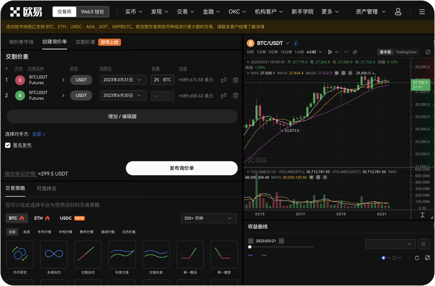 什么是跨链兑换